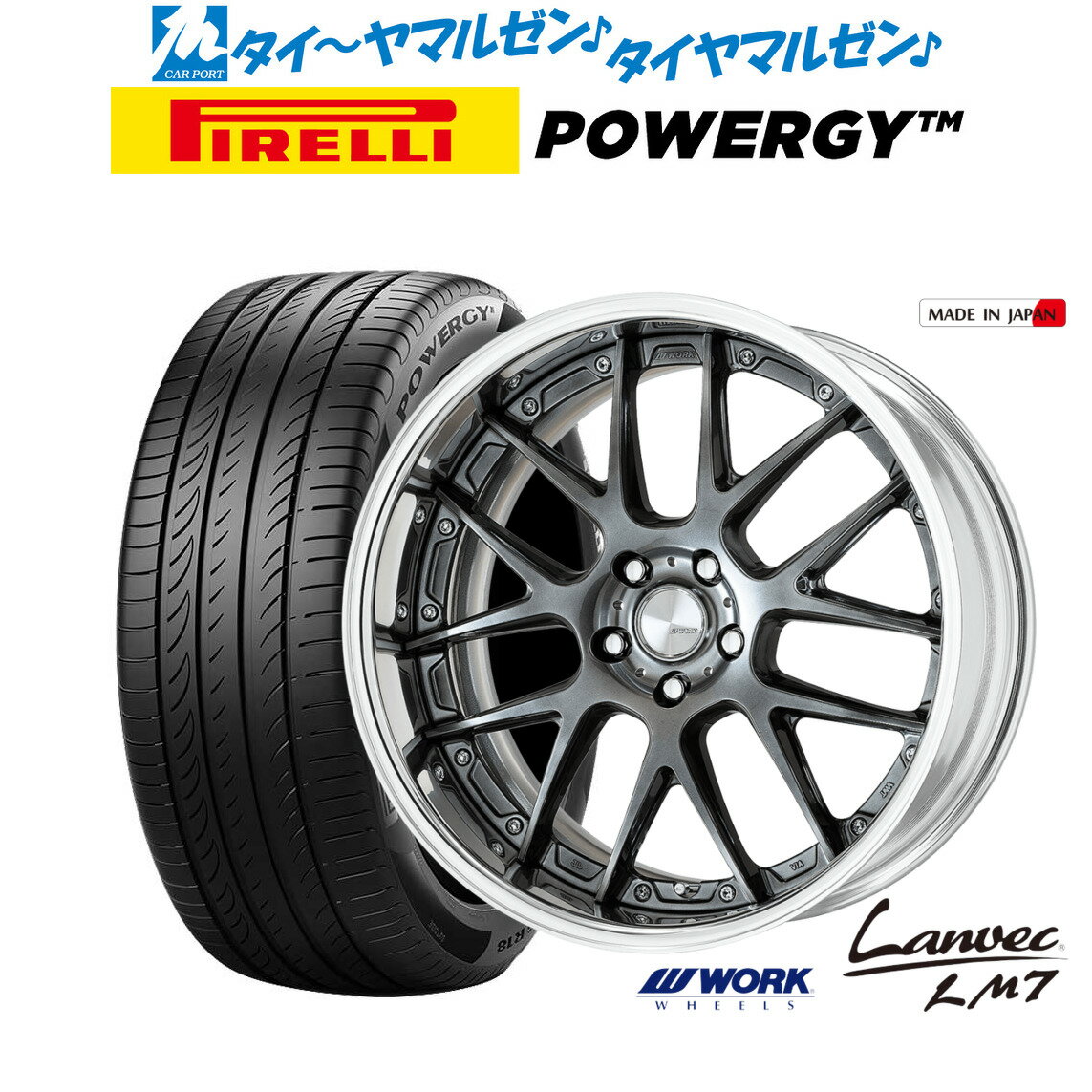 [6/15]割引クーポン配布新品 サマータイヤ ホイール4本セットワーク ランベック LM719インチ 8.0Jピレリ POWERGY (パワジー)245/35R19