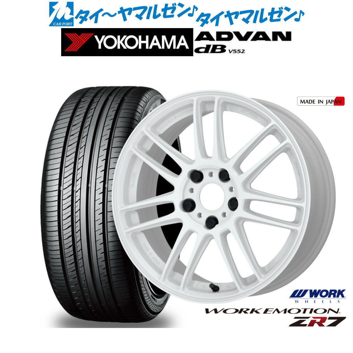 [5/20]割引クーポン配布新品 サマータイヤ ホイール4本セットワーク エモーション ZR717インチ 7.0Jヨコハマ ADVAN アドバン dB(V552)225/50R17