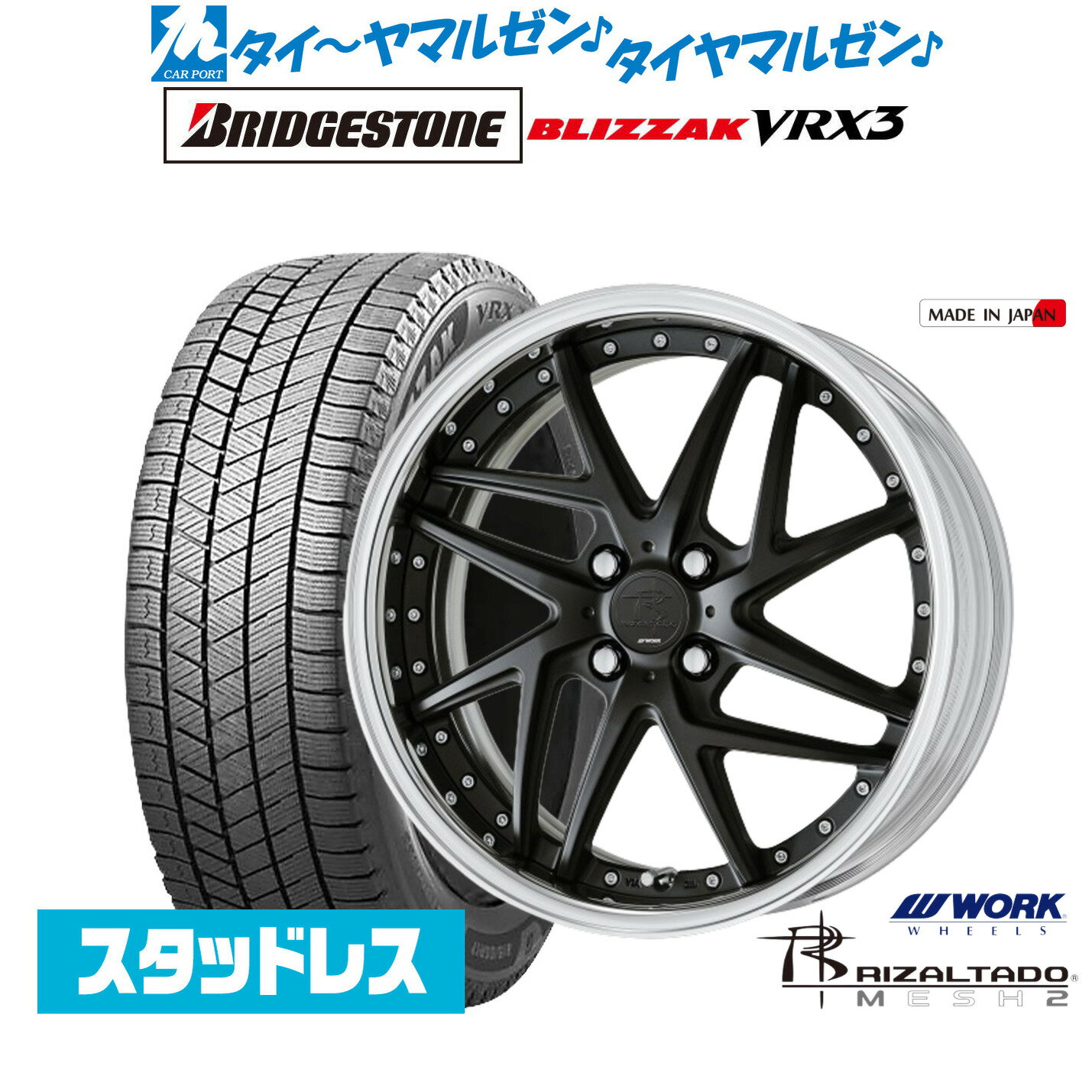 新品 スタッドレスタイヤ ホイール4本セットワーク リザルタード メッシュ216インチ 5.5Jブリヂストン BLIZZAK ブリザック VRX3165/50R16
