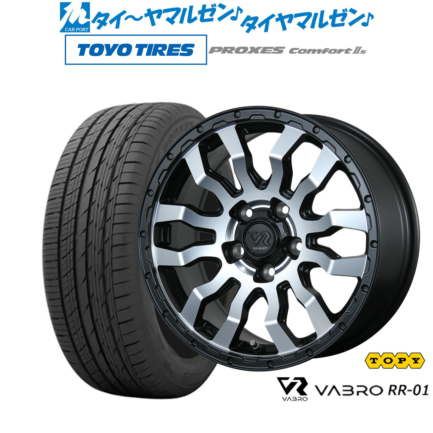 [5と0のつく日]割引クーポン配布新品 サマータイヤ ホイール4本セットトピー ヴァブロ RR-0116インチ 7.0Jトーヨータイヤ プロクセス PROXES Comfort 2s (コンフォート 2s)215/60R16