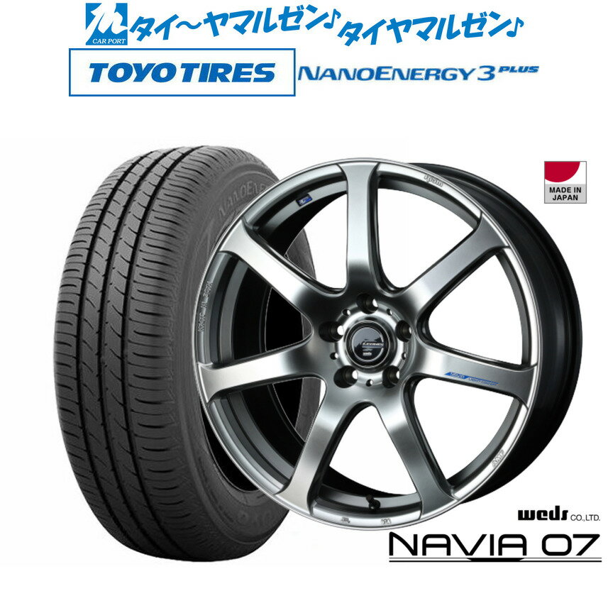 [6/22〜26]割引クーポン配布新品 サマータイヤ ホイール4本セットウェッズ レオニス ナヴィア0717インチ 7.0Jトーヨータイヤ NANOENERGY ナノエナジー 3プラス 205/50R17