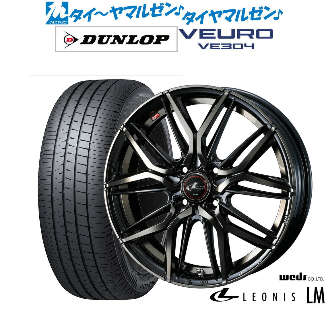 [5/20]割引クーポン配布新品 サマータイヤ ホイール4本セットウェッズ レオニス LM17インチ 6.5Jダンロップ VEURO ビューロ VE304205/45R17