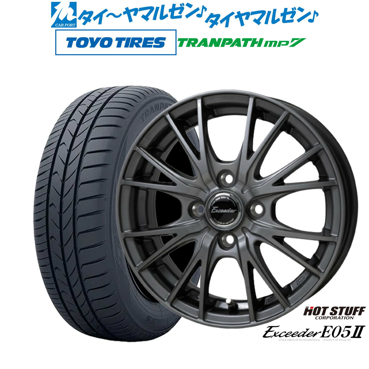 [6/22〜26]割引クーポン配布新品 サマータイヤ ホイール4本セットホットスタッフ エクシーダー E05II14インチ 5.0Jトーヨータイヤ トランパス TRANPATH mp7 165/65R14