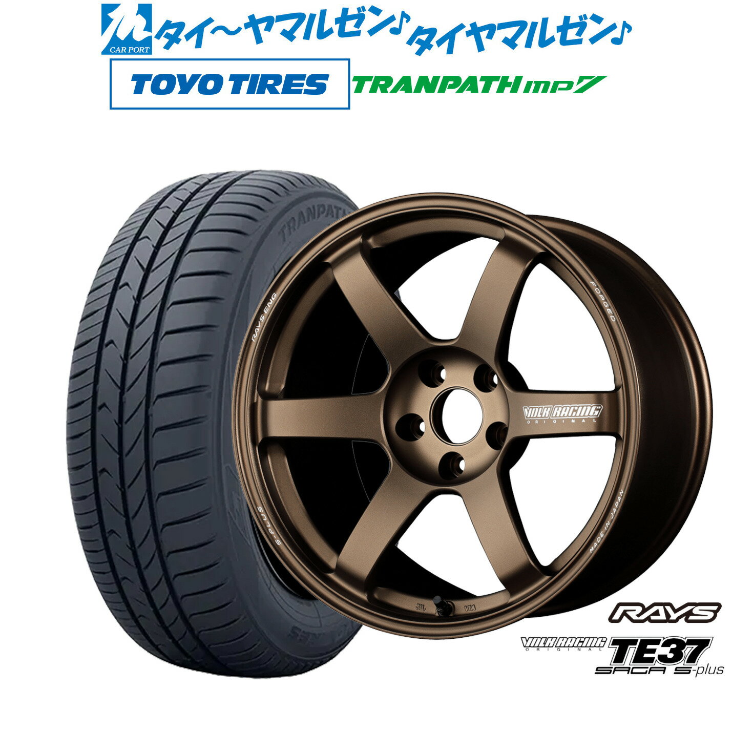 [SS期間限定]割引クーポン配布新品 サマータイヤ ホイール4本セットレイズ ボルクレーシング TE37 サーガ S-plus18インチ 8.0Jトーヨータイヤ トランパス TRANPATH mp7 225/45R18