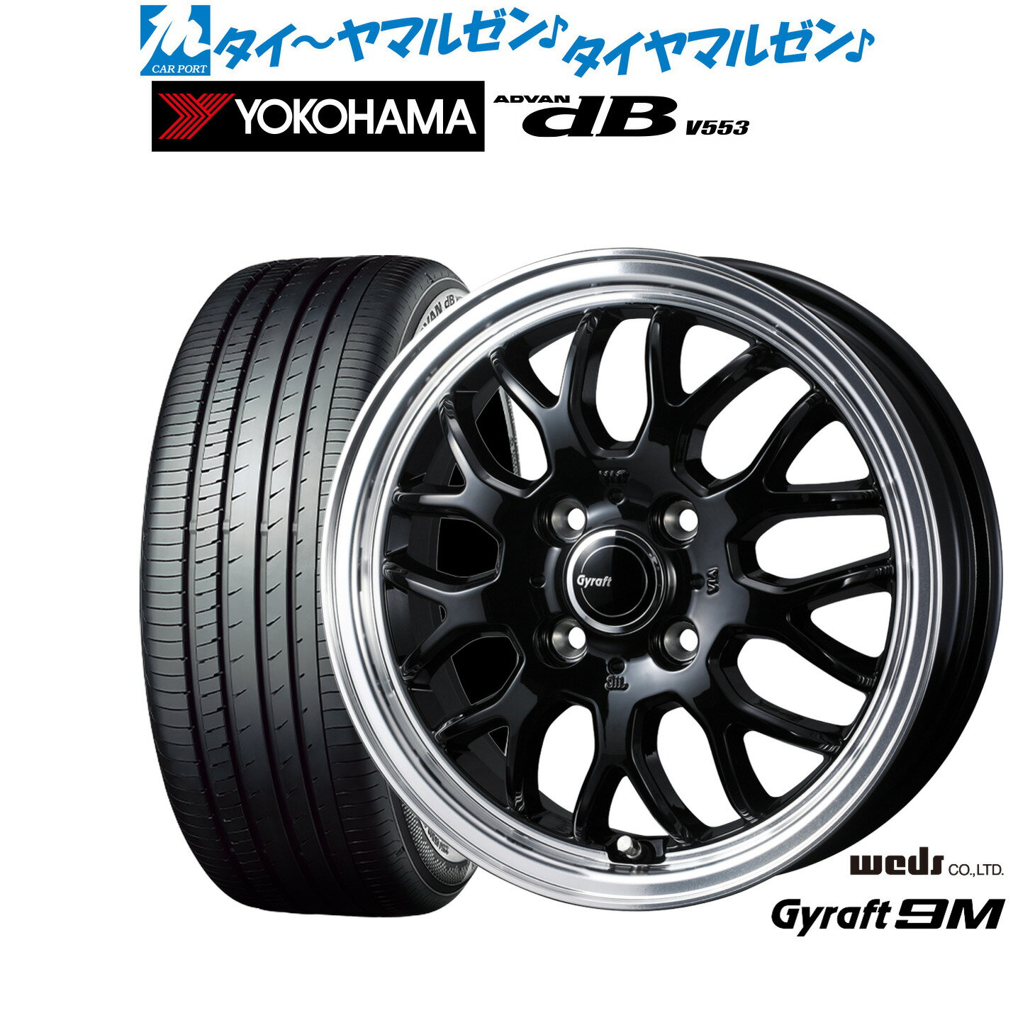 [6/15]割引クーポン配布新品 サマータイヤ ホイール4本セットウェッズ グラフト 9M15インチ 4.5Jヨコハマ ADVAN アドバン dB(V553)165/55R15