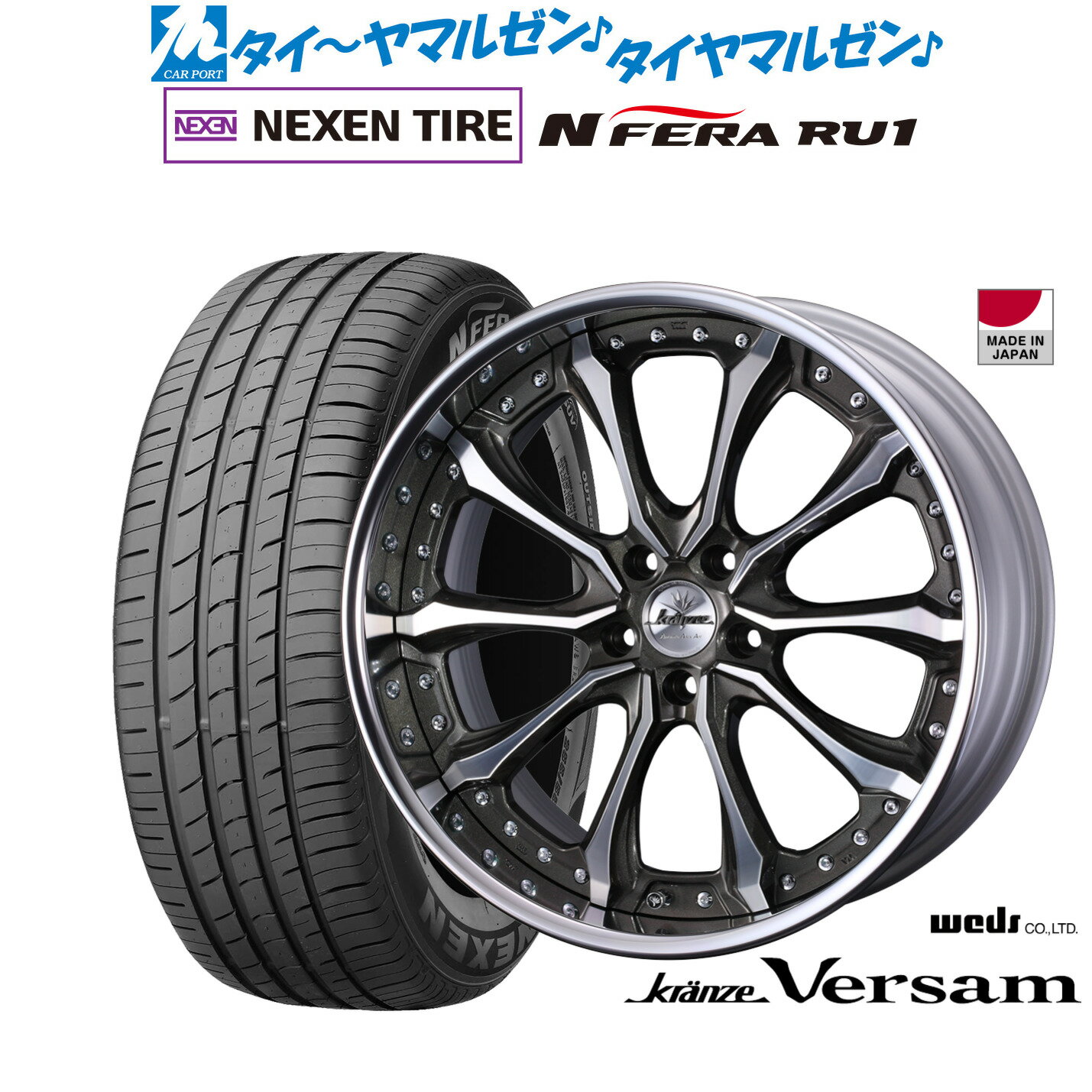 新品 サマータイヤ ホイール4本セットウェッズ クレンツェ ヴェルサム19インチ 8.5JNEXEN ネクセン N FERA RU1225/55R19