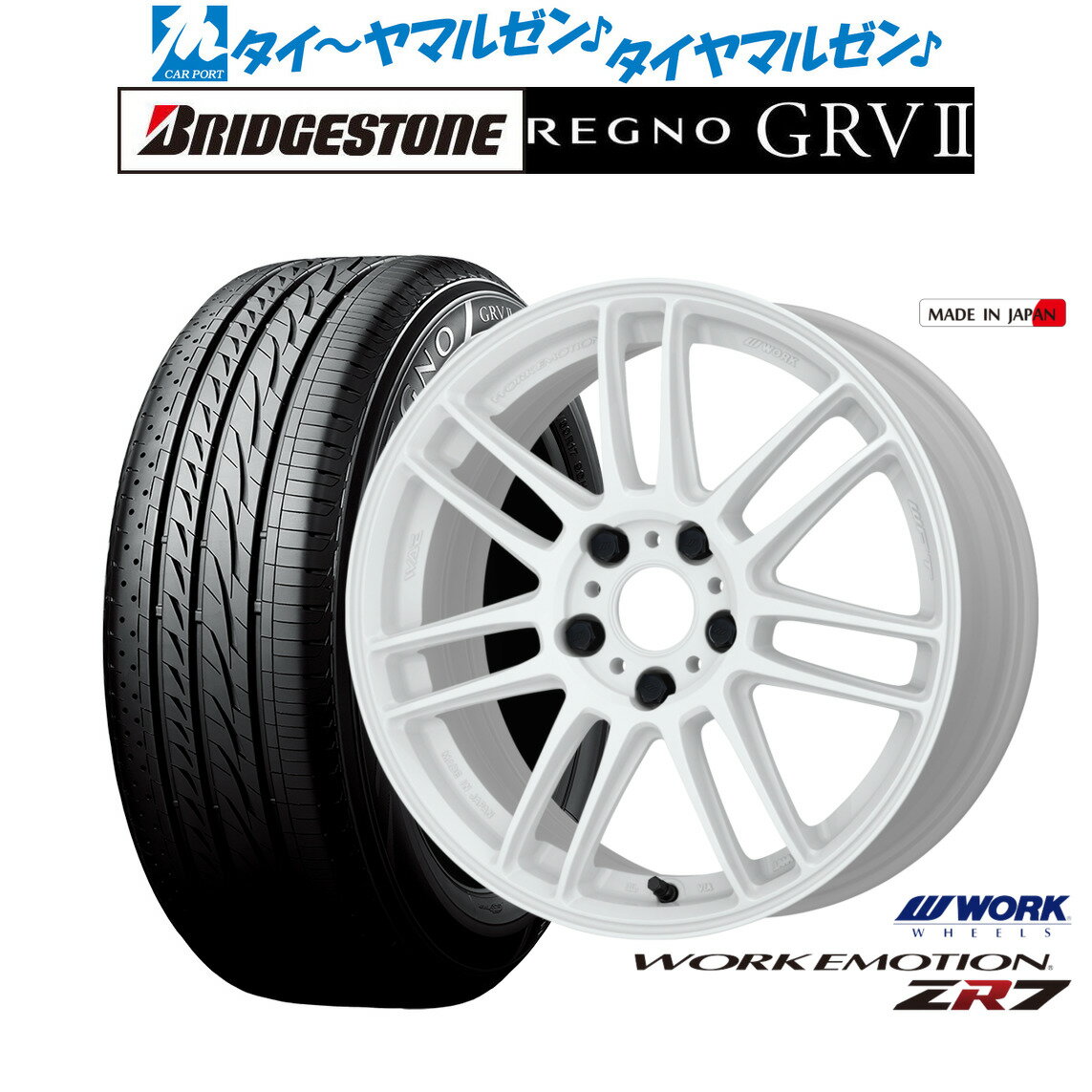 [5/9～15]割引クーポン配布新品 サマータイヤ ホイール4本セットワーク エモーション ZR717インチ 7.0Jブリヂストン REGNO レグノ GRVII(GRV2)215/45R17