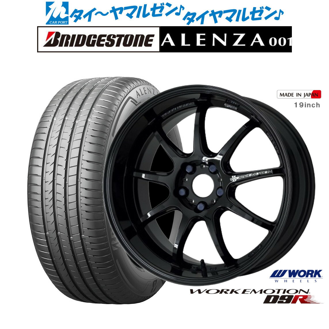 [12/1]ストアポイント5倍！新品 サマータイヤ ホイール4本セットワーク エモーション D9R17インチ 7.0Jブリヂストン ALENZA アレンザ 001225/55R17