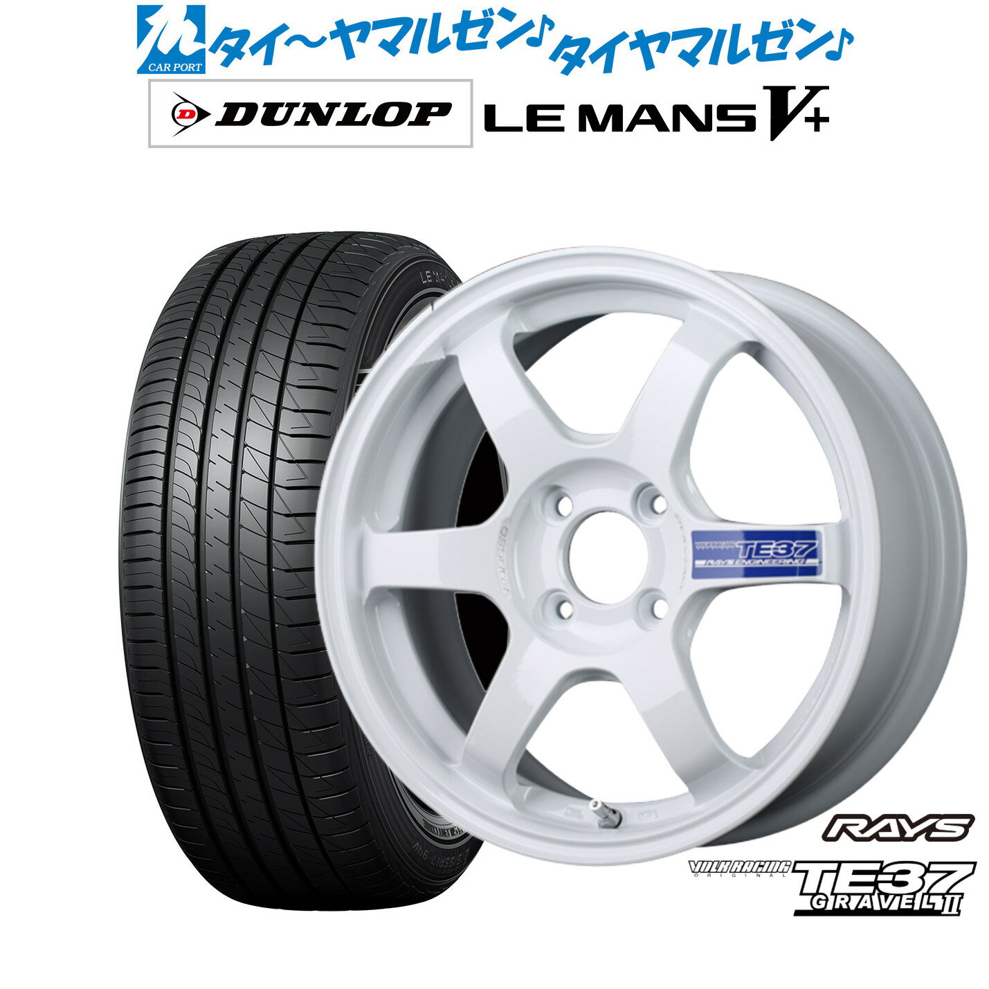 [6/22〜26]割引クーポン配布新品 サマータイヤ ホイール4本セットレイズ ボルクレーシング TE37 グラベル215インチ 6.0Jダンロップ LEMANS ルマン V+ (ファイブプラス)185/55R15