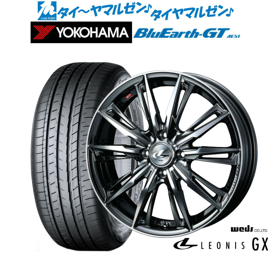 [6/22〜26]割引クーポン配布新品 サマータイヤ ホイール4本セットウェッズ レオニス GX14インチ 4.5Jヨコハマ BluEarth ブルーアース GT (AE51) 155/65R14