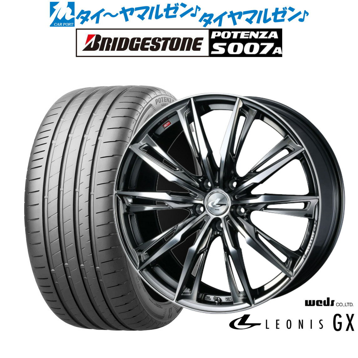 [6/18]最大100%ポイントバック！要エントリー新品 サマータイヤ ホイール4本セットウェッズ レオニス GX20インチ 8.5Jブリヂストン POTENZA ポテンザ S007A245/35R20