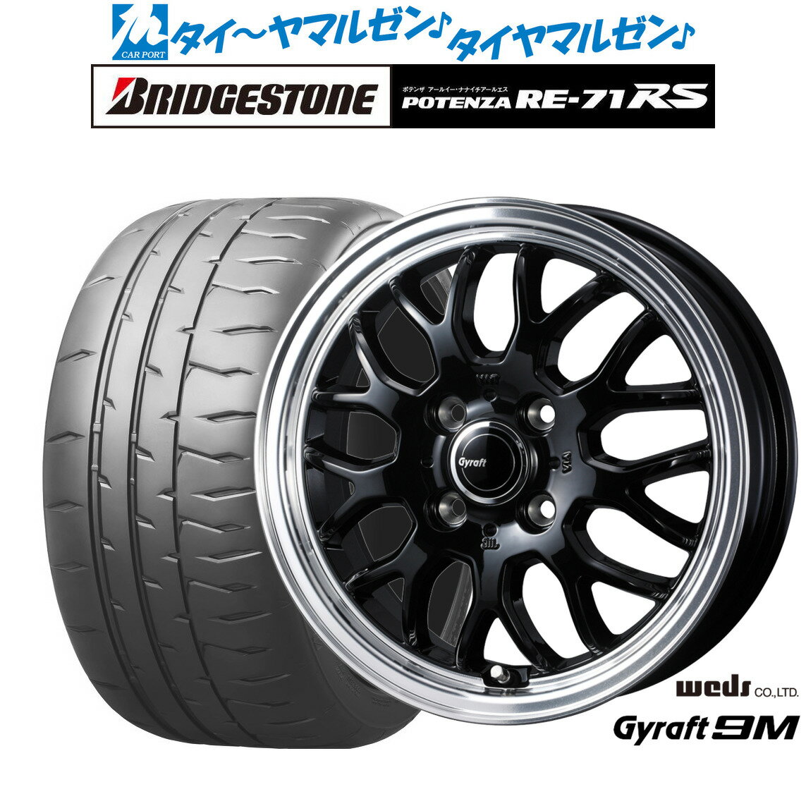 [6/18]最大100%ポイントバック！要エントリー新品 サマータイヤ ホイール4本セットウェッズ グラフト 9M15インチ 4.5Jブリヂストン POTENZA ポテンザ RE-71RS165/55R15