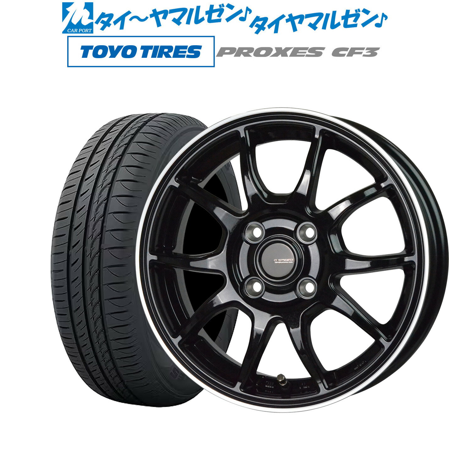 [5/23～26]割引クーポン配布新品 サマータイヤ ホイール4本セットホットスタッフ G.speed P-0613インチ 4.0Jトーヨータイヤ プロクセス PROXES CF3145/80R13