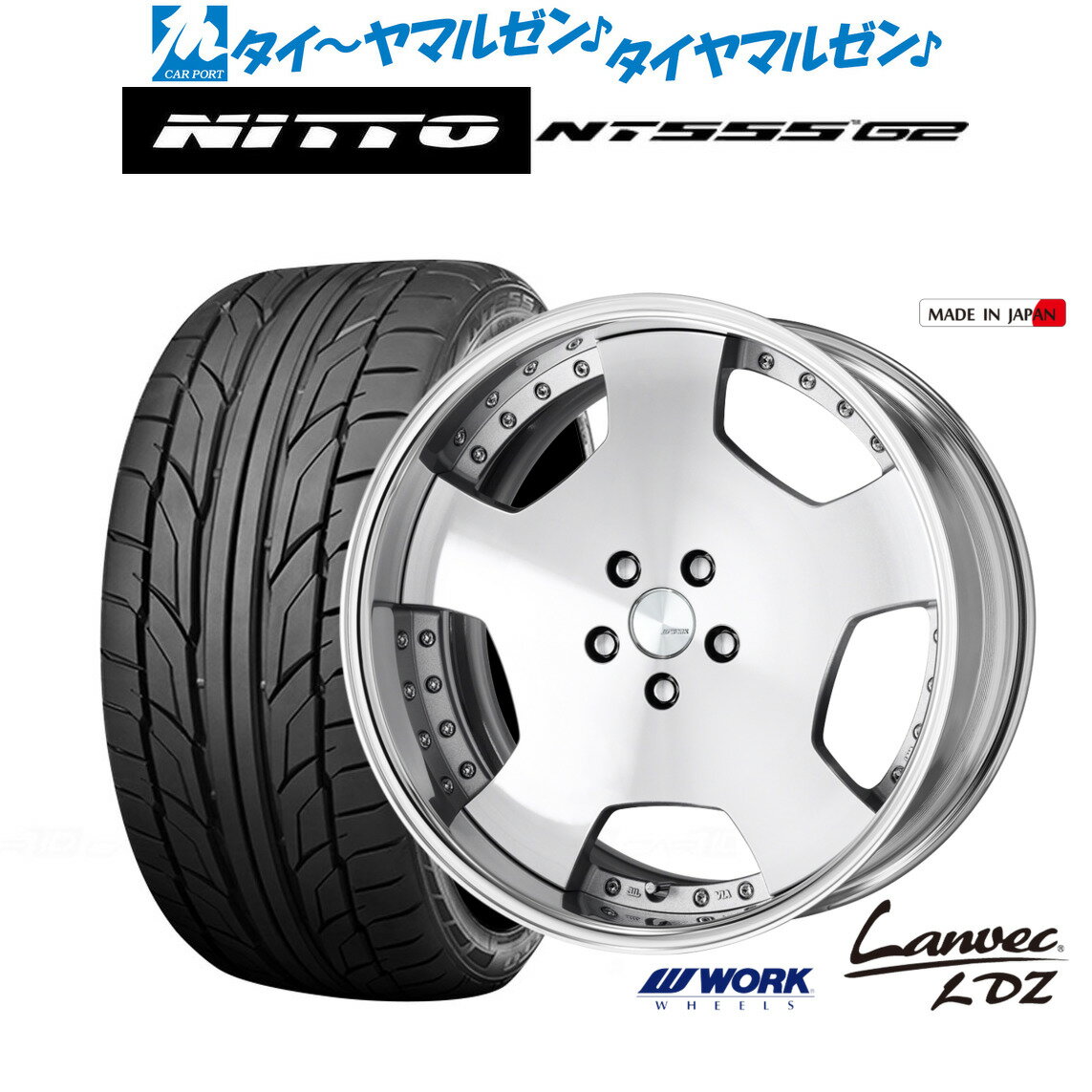 新品 サマータイヤ ホイール4本セットワーク ランベック LDZ20インチ 8.5JNITTO NT555 G2 225/35R20