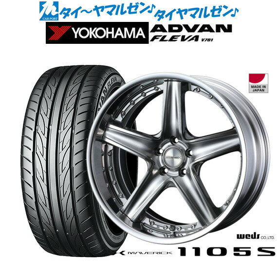 [6/18]最大100%ポイントバック！要エントリー新品 サマータイヤ ホイール4本セットウェッズ マーベリック 1105S20インチ 8.5Jヨコハマ ADVAN アドバン フレバ V701225/35R20