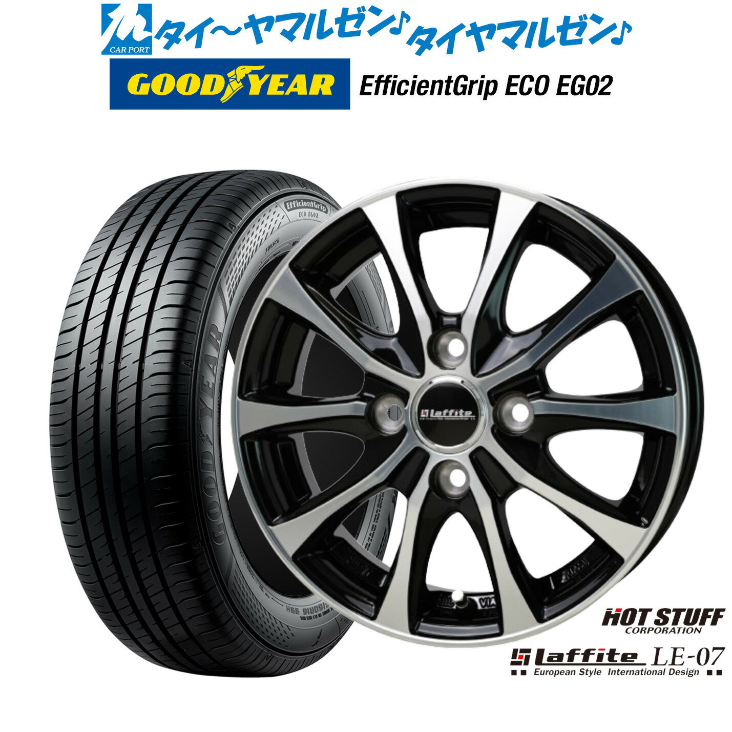 [5/9～15]割引クーポン配布新品 サマータイヤ ホイール4本セットホットスタッフ ラフィット LE-0713インチ 4.0Jグッドイヤー エフィシエント グリップ エコ EG02155/70R13