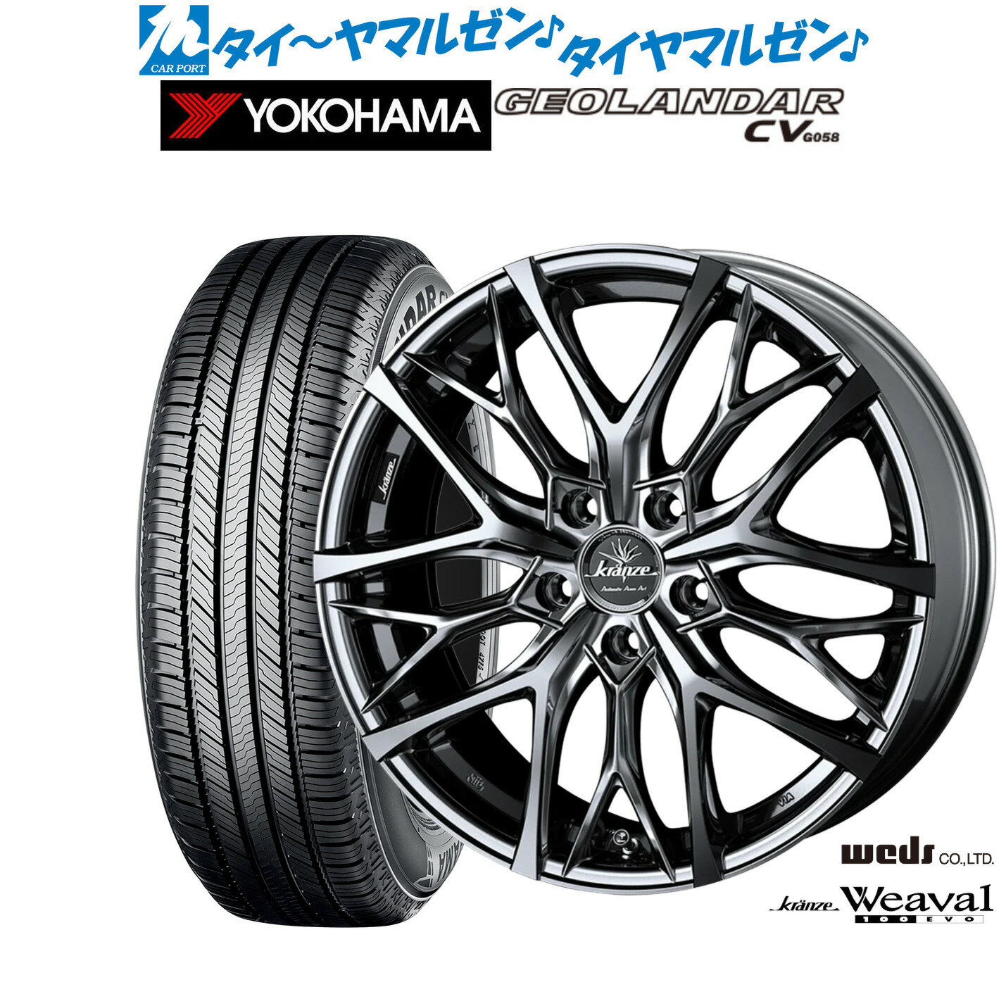 新品 サマータイヤ ホイール4本セットウェッズ クレンツェ ウィーバル 100EVO18インチ 7.5Jヨコハマ GEOLANDAR ジオランダー CV (G058)235/60R18