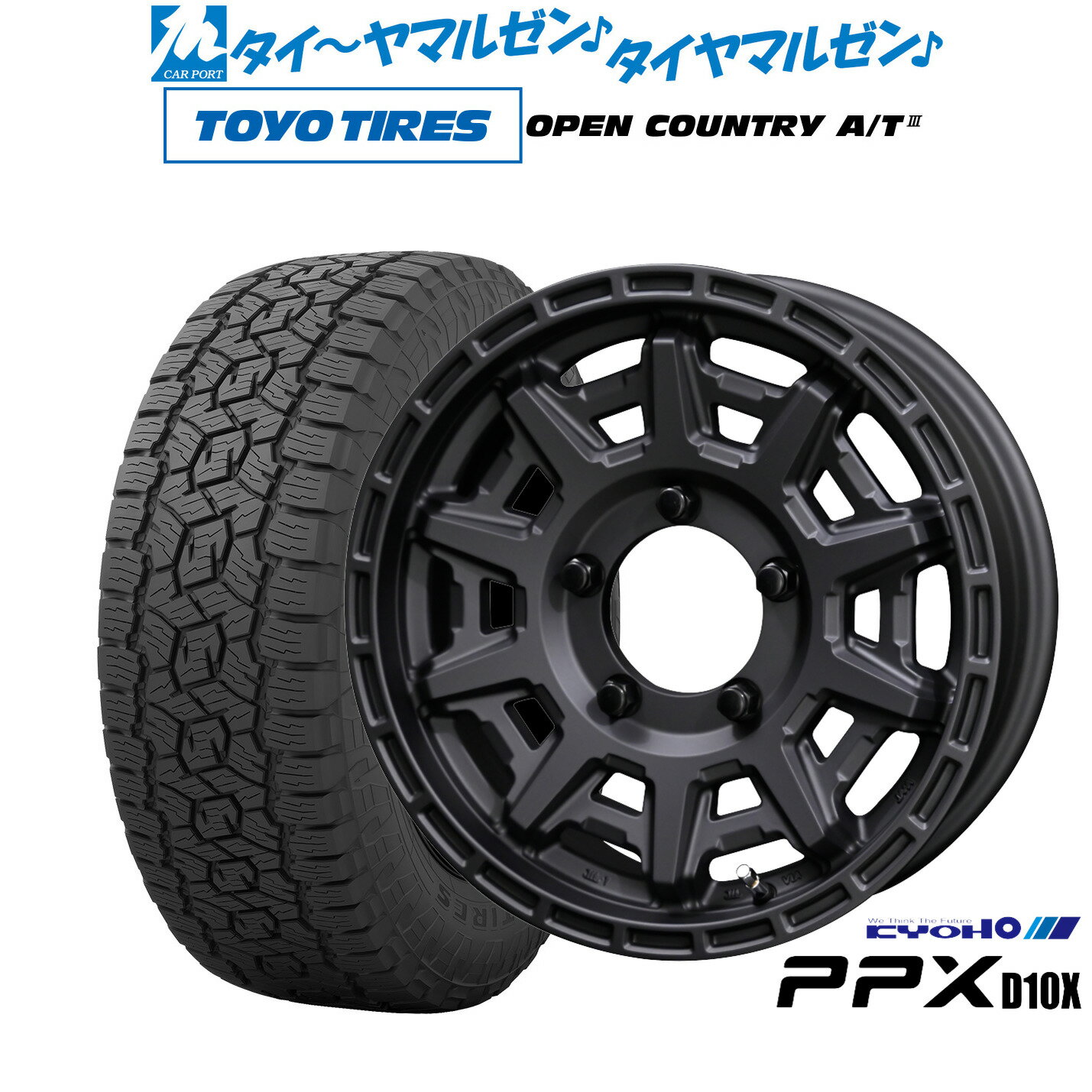 新品 サマータイヤ ホイール4本セットKYOHO PPX D10X16インチ 5.5Jトーヨータイヤ OPEN COUNTRY オープンカントリー AT3225/70R16