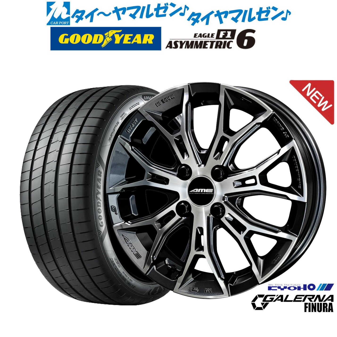 [BF期間]割引クーポン配布新品 サマータイヤ ホイール4本セットKYOHO AME ガレルナ フィヌラ17インチ 7.0Jグッドイヤー イーグル F1 アシメトリック6205/40R17