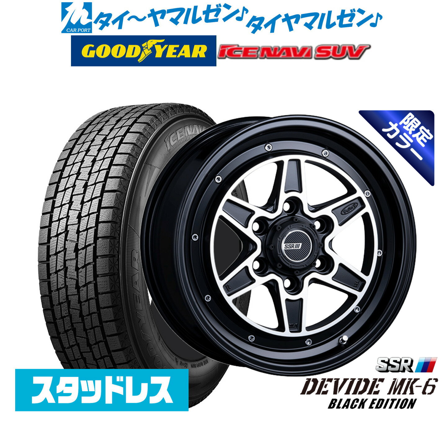 【2025年製】新品 スタッドレスタイヤ ホイール4本セットタナベ SSR ディバイド MK-617インチ 6.5Jグッドイヤー ICE NAVI アイスナビ SUV 215/60R17