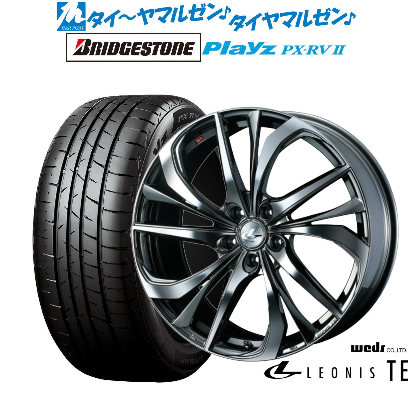 新品 サマータイヤ ホイール4本セットウェッズ レオニス TE17インチ 7.0Jブリヂストン PLAYZ プレイズ PX-RVII205/55R17