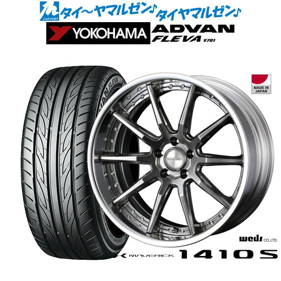 [5/9～15]割引クーポン配布新品 サマータイヤ ホイール4本セットウェッズ マーベリック 1410S19インチ 8.0Jヨコハマ ADVAN アドバン フレバ V701225/35R19