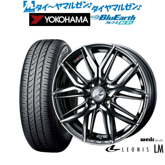 [6/15]割引クーポン配布新品 サマータイヤ ホイール4本セットウェッズ レオニス LM14インチ 4.5Jヨコハマ BluEarth ブルーアース (AE-01)165/55R14