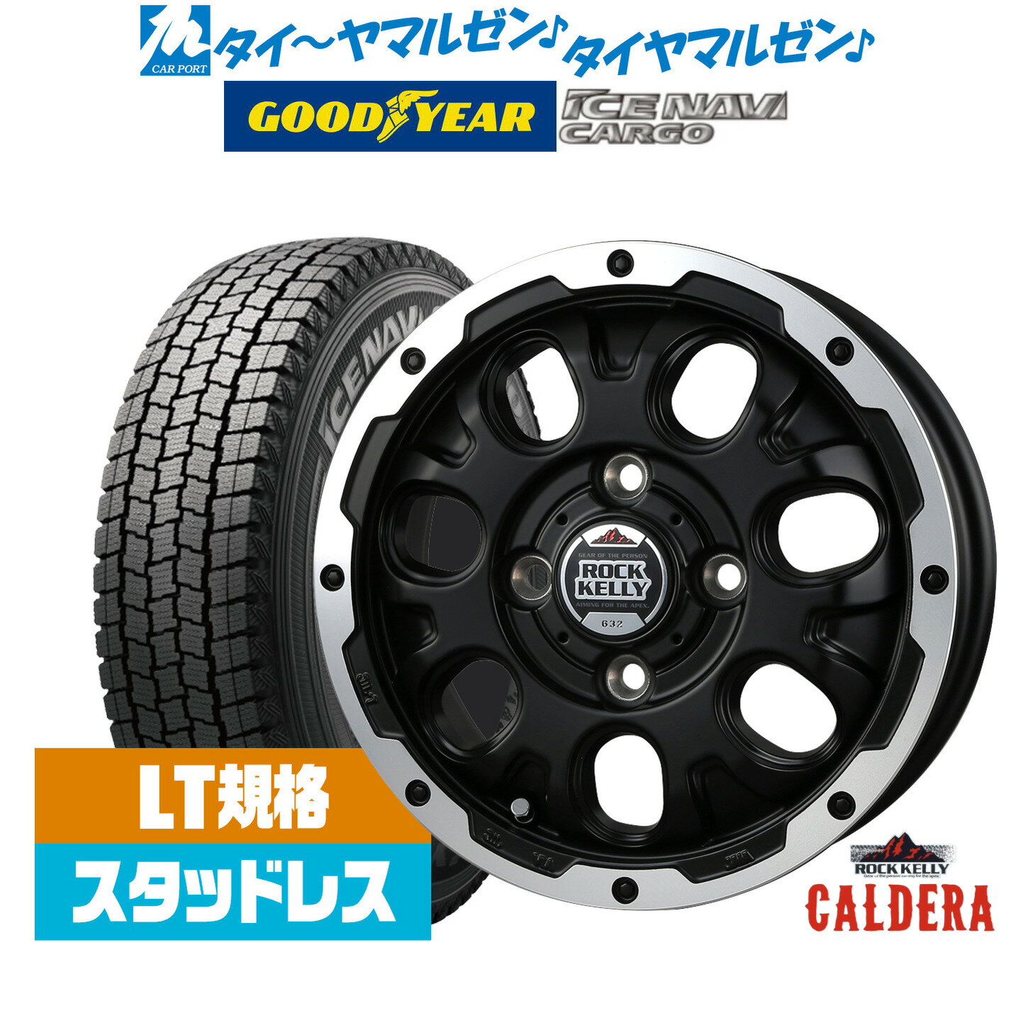 [SS期間]割引クーポン配布【2025年製】新品 スタッドレスタイヤ ホイール4本セットBADX ロックケリー ROCK KELLY カルデラ(4-100)12インチ 4.0Jグッドイヤー ICE NAVI アイスナビ カーゴ 145/80R12