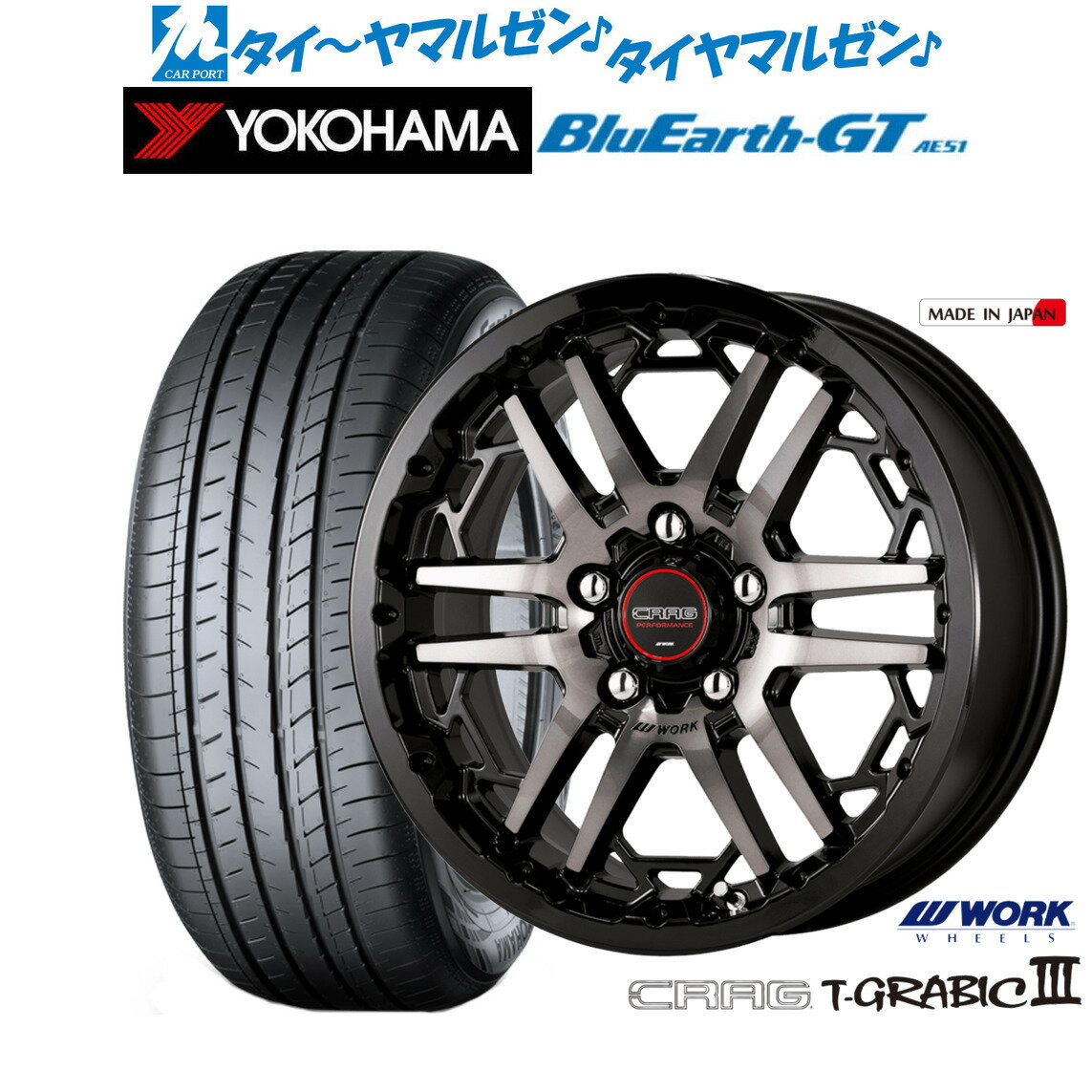 [11/4〜10]割引クーポン配布新品 サマータイヤ ホイール4本セットワーク クラッグ T-GRABICIII(ティーグラビック3)16インチ 7.0Jヨコハマ BluEarth ブルーアース GT (AE51) 205/60R16