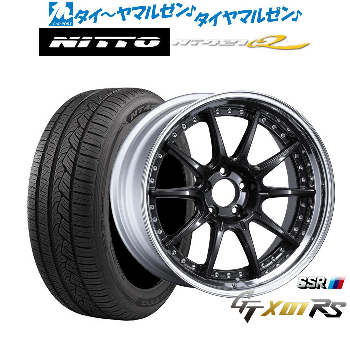 [SS限定]P最大46倍&クーポン配布新品 サマータイヤ ホイール4本セットタナベ SSR GT X01 RS20インチ 8.5JNITTO NT421Q 255/50R20
