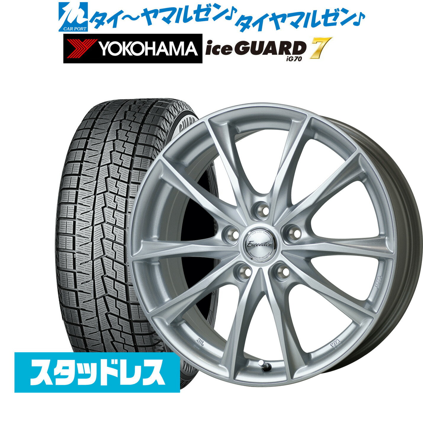 [5/18]ストアポイント3倍!!ライズ/ロッキー ハイブリッド車対応新品 スタッドレスタイヤ ホイール4本セットホットスタッフ エクシーダー E0616インチ 6.5Jヨコハマ アイスガード IG70195/65R16