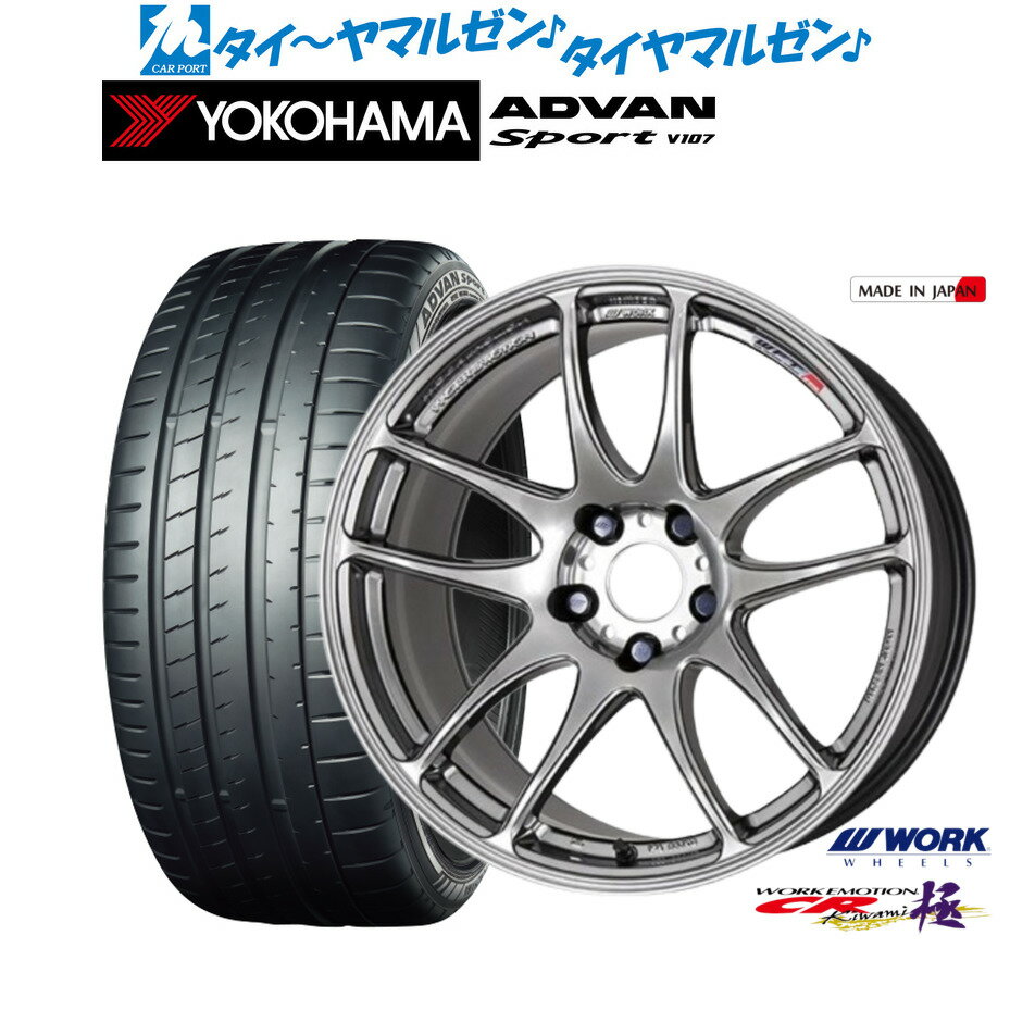 [6/15]割引クーポン配布新品 サマータイヤ ホイール4本セットワーク エモーション CR kiwami18インチ 7.5Jヨコハマ ADVAN アドバン Sport (V107)225/40R18