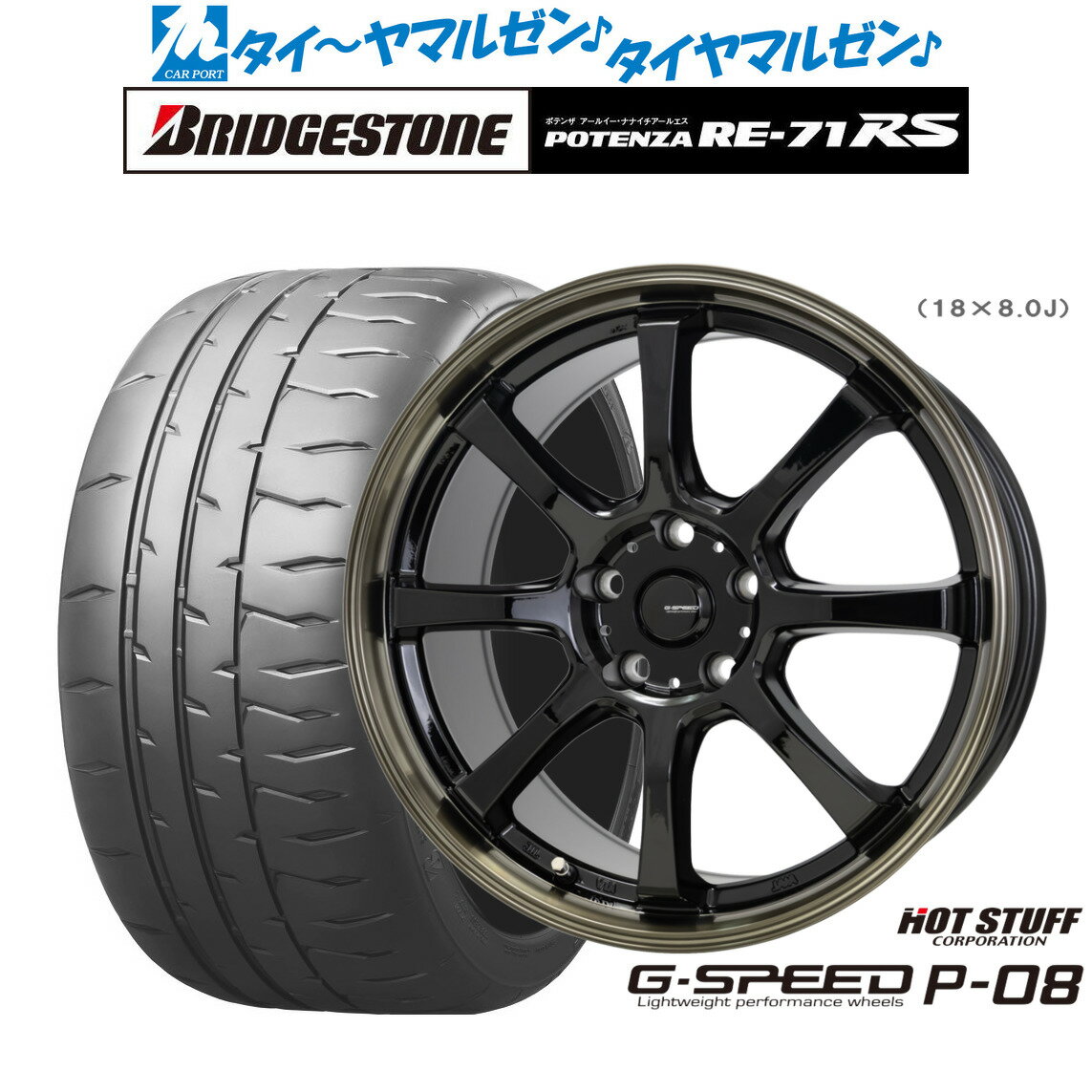[SS期間]割引クーポン配布新品 サマータイヤ ホイール4本セットホットスタッフ G.speed P-0818インチ 7.0Jブリヂストン POTENZA ポテンザ RE-71RS215/40R18