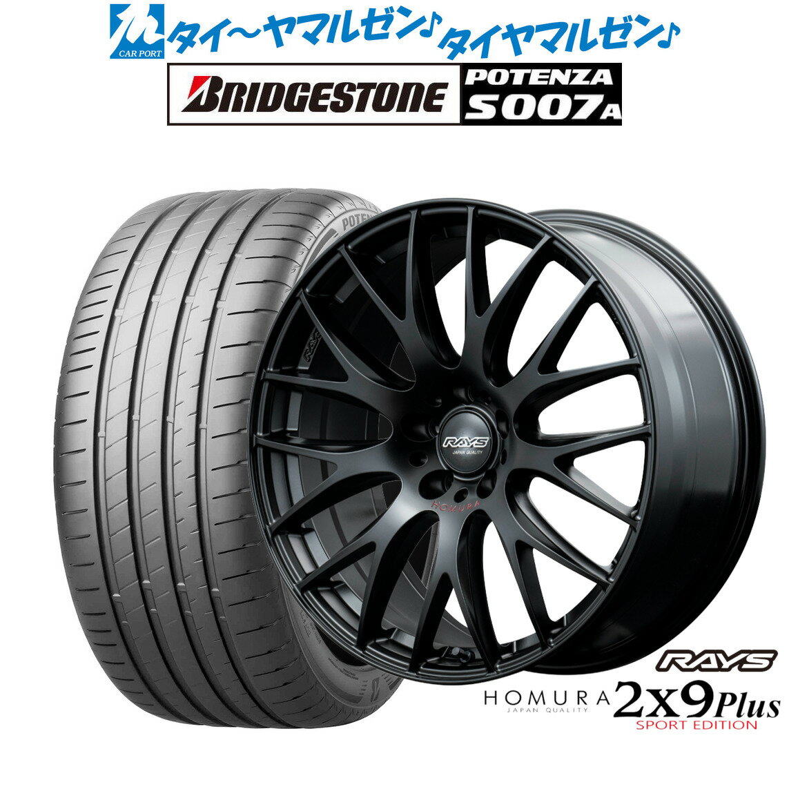 [6/18]最大100%ポイントバック！要エントリー新品 サマータイヤ ホイール4本セットレイズ HOMURA ホムラ 2×9 Plus SPORT EDITION20インチ 8.5Jブリヂストン POTENZA ポテンザ S007A245/35R20