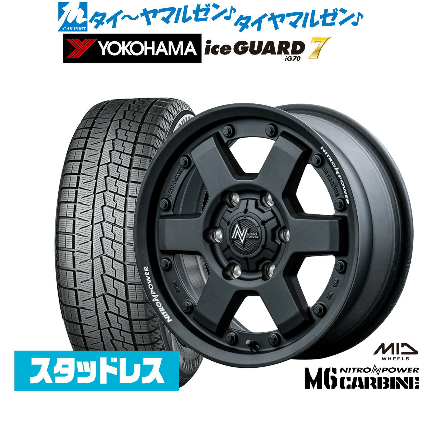 [12/1]ストアポイント5倍！新品 スタッドレスタイヤ ホイール4本セットMID ナイトロパワー M6 カービン16インチ 6.5Jヨコハマ ice GUARD アイスガード IG70215/65R16