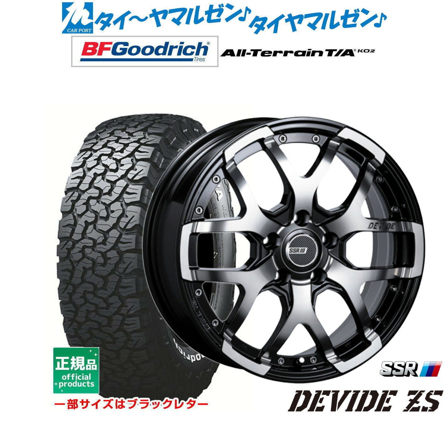 最大10万P当たる！大抽選開催中新品 サマータイヤ ホイール4本セットタナベ SSR ディバイド ZS17インチ 7.0JBFグッドリッチ オールテレーン T/A KO2245/65R17