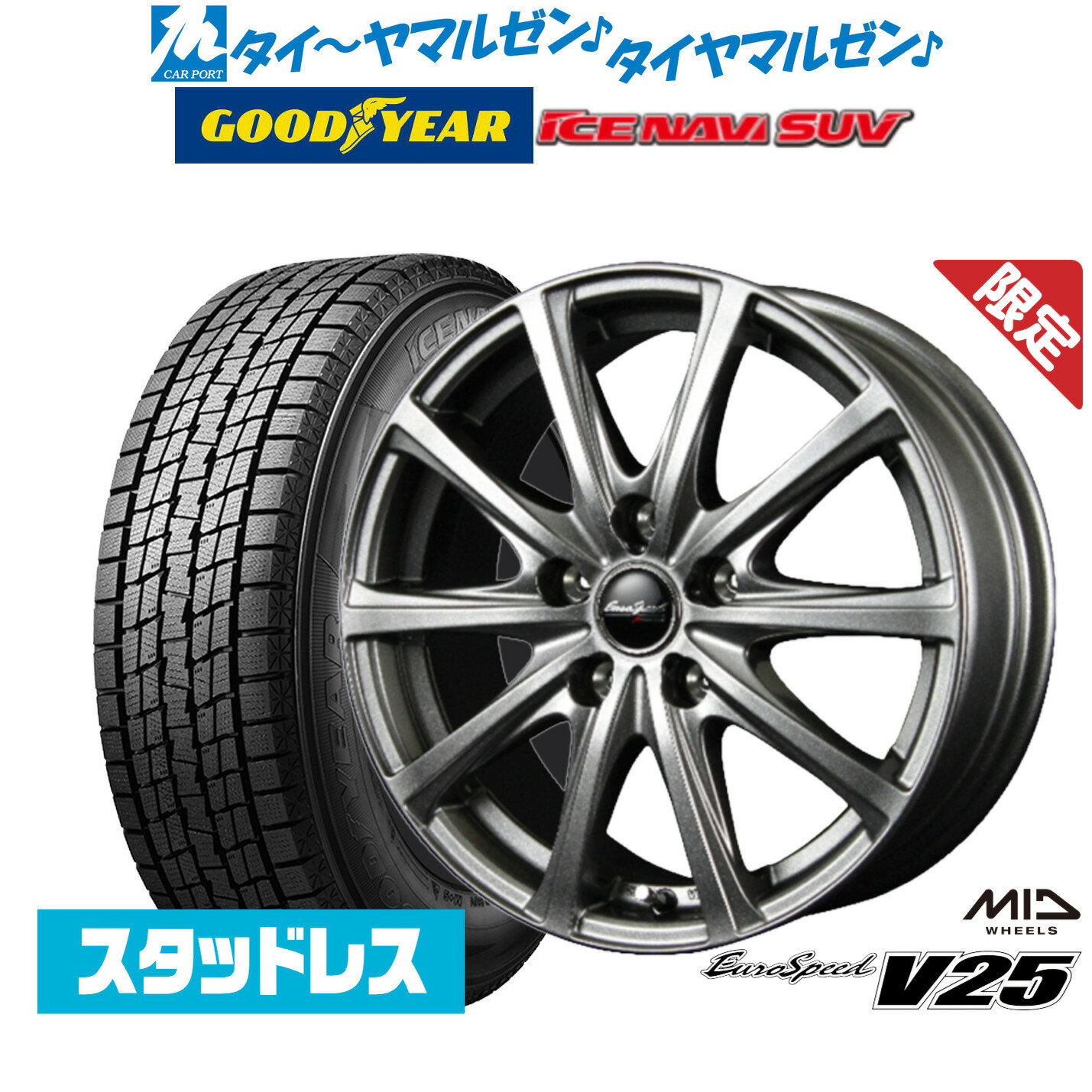 新品 スタッドレスタイヤ ホイール4本セットMID 数量限定品 ユーロスピード V2517インチ 7.0Jグッドイヤー ICE NAVI アイスナビ SUV (2025年製) 215/60R17