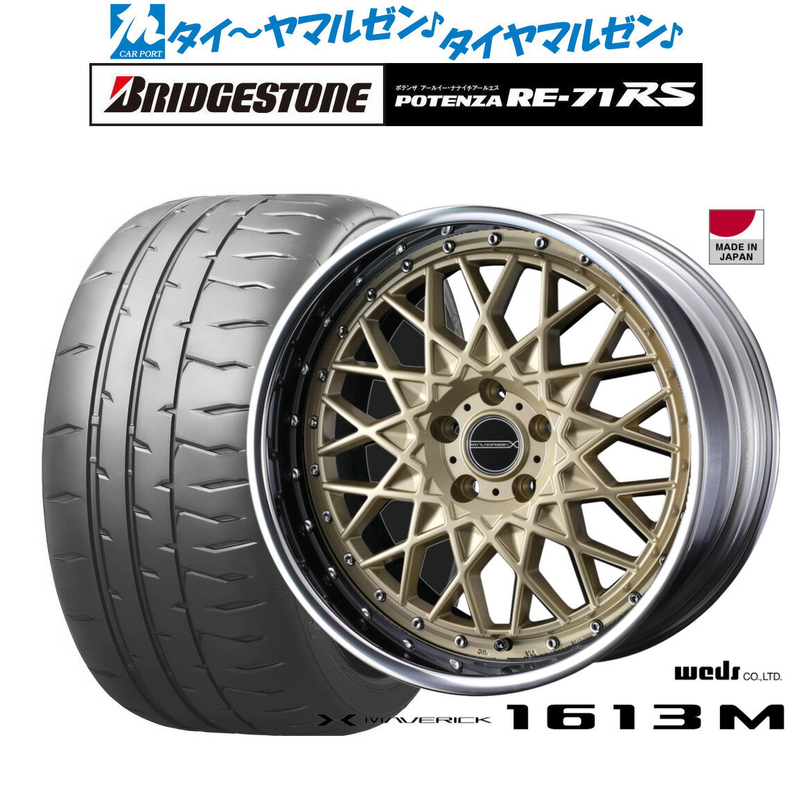 [5/20]割引クーポン配布新品 サマータイヤ ホイール4本セットウェッズ マーベリック 1613M20インチ 8.5Jブリヂストン POTENZA ポテンザ RE-71RS255/40R20