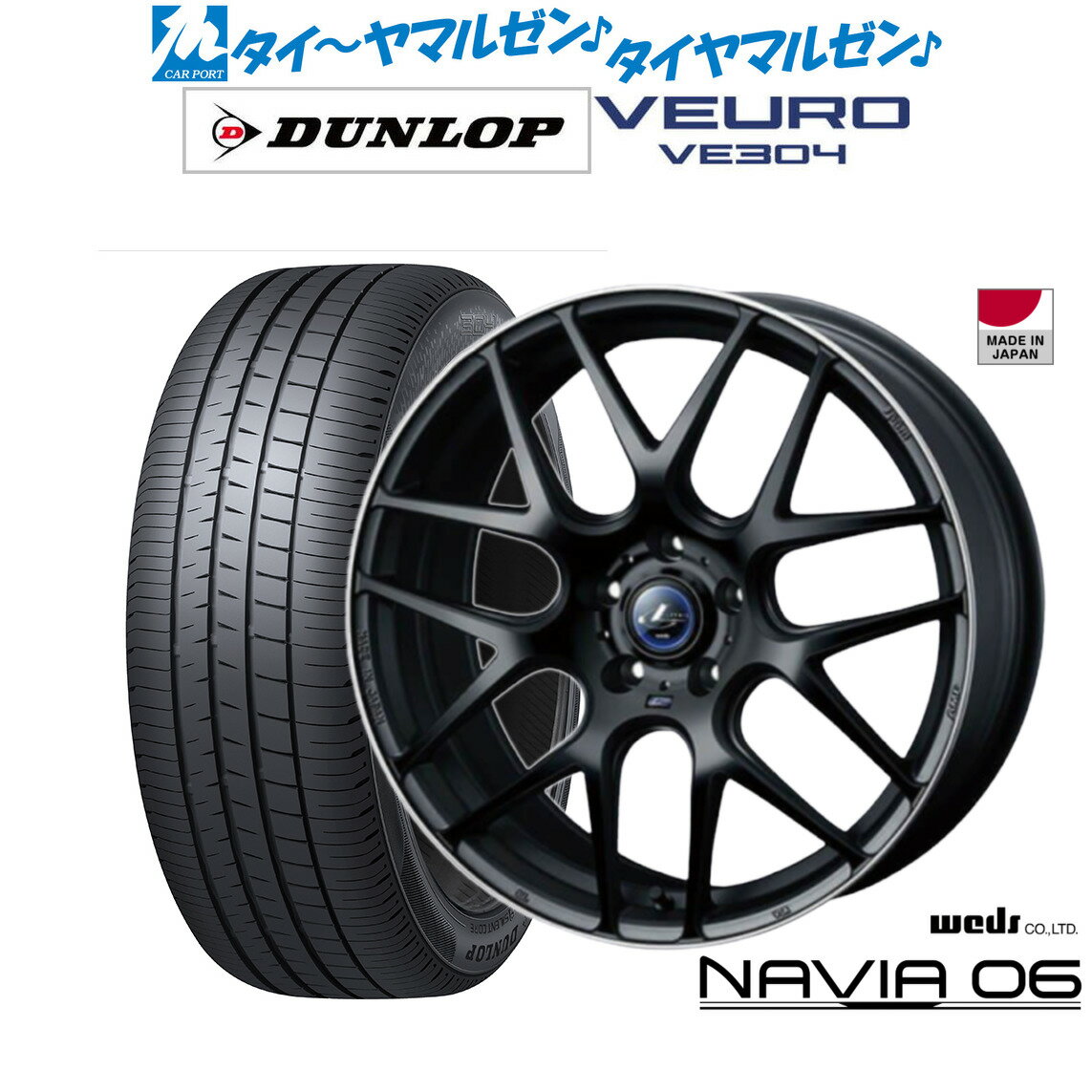 新品 サマータイヤ ホイール4本セットウェッズ レオニス ナヴィア0619インチ 8.0Jダンロップ VEURO ビューロ VE304235/35R19