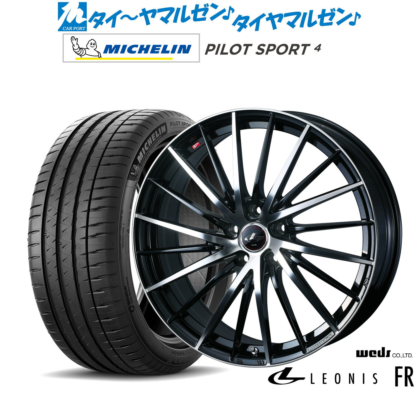 新品 サマータイヤ ホイール4本セットウェッズ レオニス FR16インチ 6.5Jミシュラン パイロット スポーツ 4205/55R16