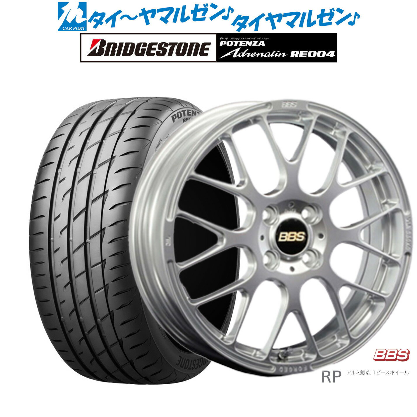 [6/15]割引クーポン配布新品 サマータイヤ ホイール4本セットBBS JAPAN RP16インチ 5.5Jブリヂストン POTENZA ポテンザ アドレナリン RE004165/45R16