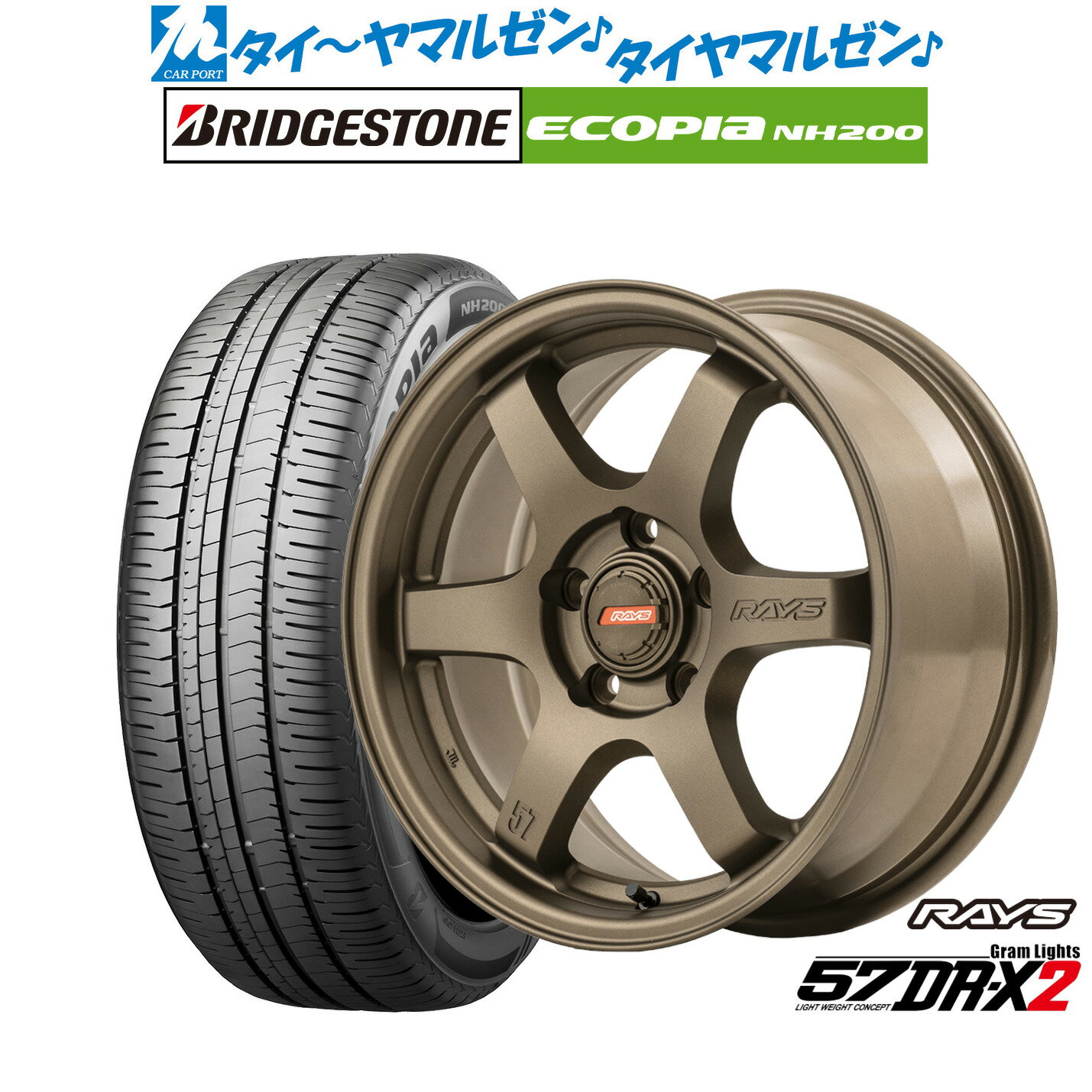 新品 サマータイヤ ホイール4本セットレイズ グラムライツ 57 DR-X216インチ 7.0Jブリヂストン ECOPIA エコピア NH200215/60R16