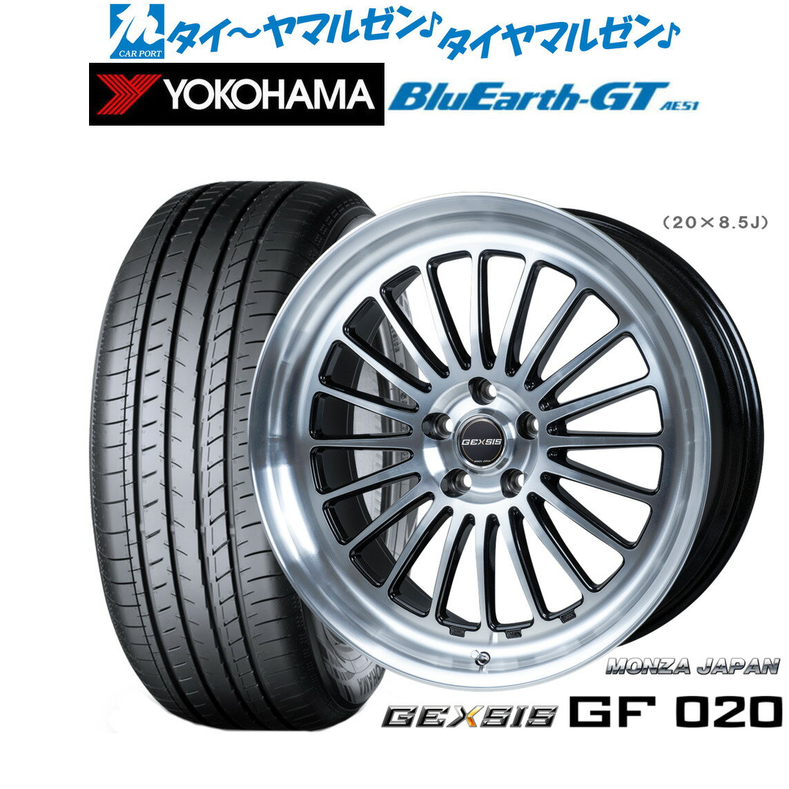 新品 サマータイヤ ホイール4本セットモンツァ ジェクシス GF02019インチ 8.0Jヨコハマ BluEarth ブルーアース GT (AE51) 225/40R19