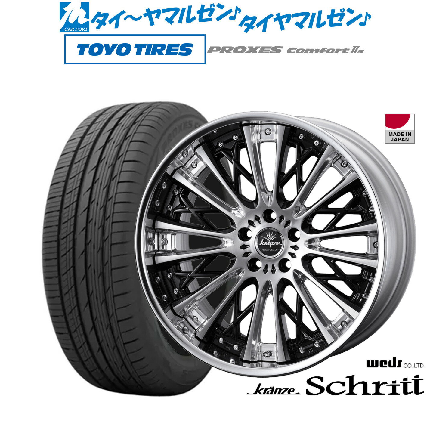 [6月20日]割引クーポン配布新品 サマータイヤ ホイール4本セットウェッズ クレンツェ シュリット20インチ 8.5Jトーヨータイヤ プロクセス PROXES Comfort 2s (コンフォート 2s)245/35R20