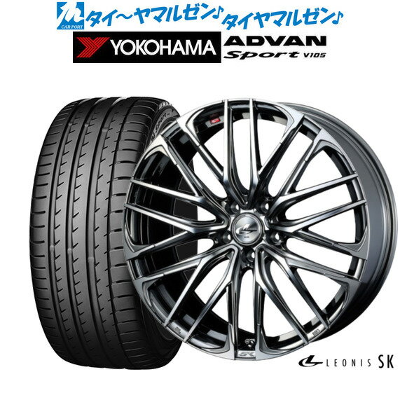 [5/20]割引クーポン配布新品 サマータイヤ ホイール4本セットウェッズ レオニス SK20インチ 8.5Jヨコハマ ADVAN アドバン Sport (V105)245/35R20