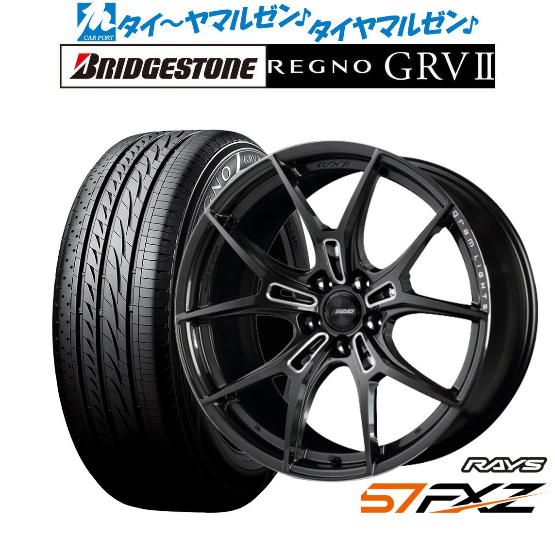 [5/20]割引クーポン配布新品 サマータイヤ ホイール4本セットレイズ グラムライツ 57 FXZ18インチ 8.0Jブリヂストン REGNO レグノ GRVII(GRV2)215/50R18