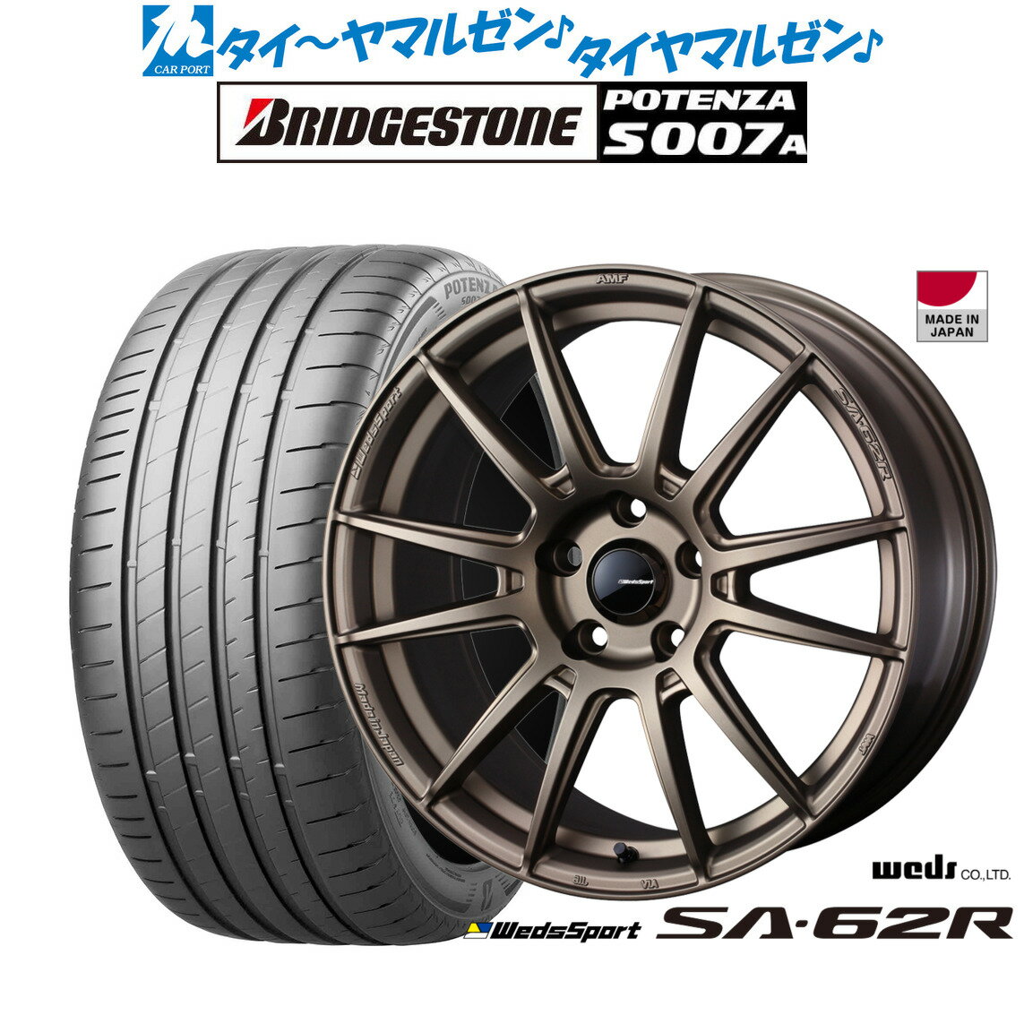 [6/22〜26]割引クーポン配布新品 サマータイヤ ホイール4本セットウェッズ ウェッズスポーツ SA-62R18インチ 7.5Jブリヂストン POTENZA ポテンザ S007A215/40R18