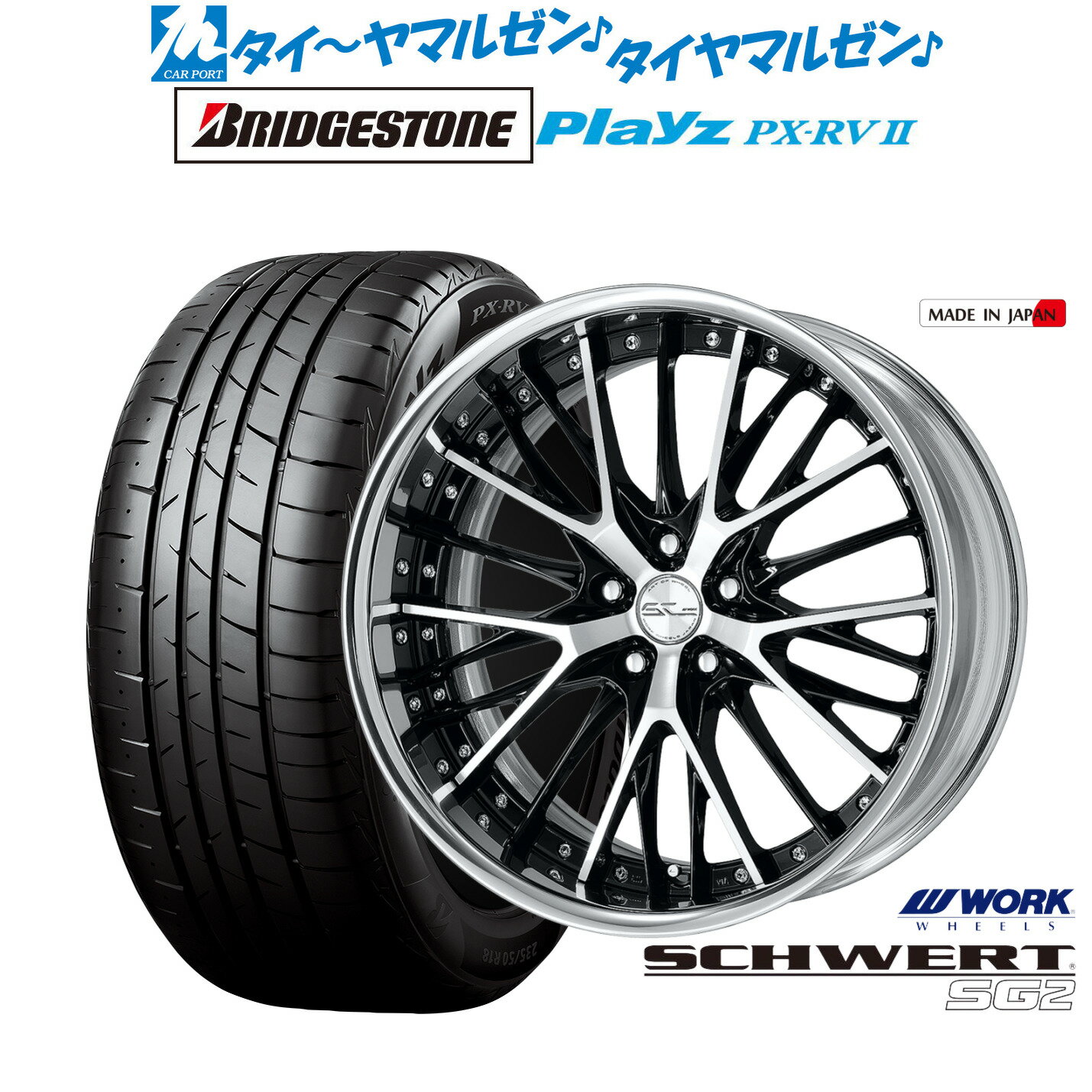 新品 サマータイヤ ホイール4本セットワーク シュヴァート SG219インチ 8.0Jブリヂストン PLAYZ プレイズ PX-RVII245/40R19