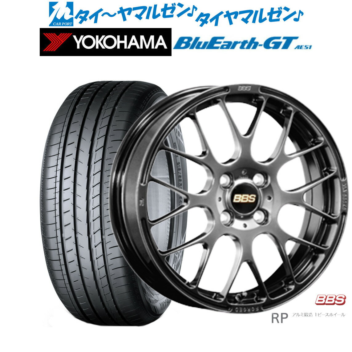 [6/18]最大100%ポイントバック！要エントリー新品 サマータイヤ ホイール4本セットBBS JAPAN RP15インチ 6.0Jヨコハマ BluEarth ブルーアース GT (AE51) 185/60R15