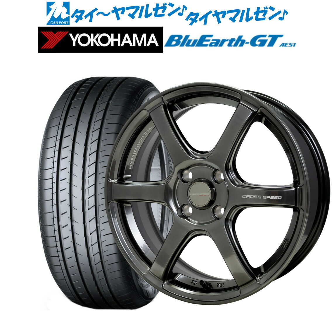 [5/18]ストアポイント3倍!!新品 サマータイヤ ホイール4本セットホットスタッフ クロススピード ハイパーエディション RS616インチ 6.0Jヨコハマ BluEarth ブルーアース GT (AE51) 195/45R16